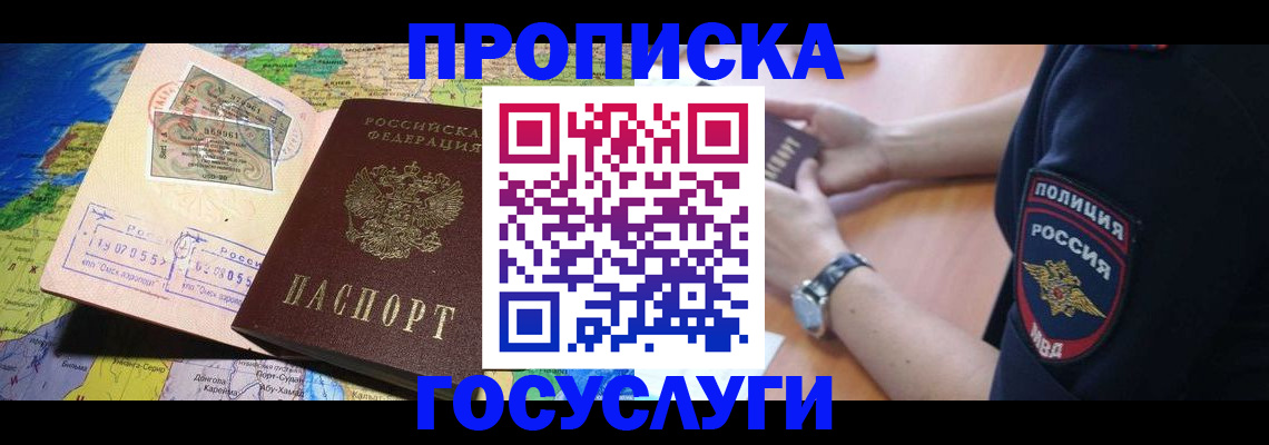 временная регистрация собственник в Старой Руссе