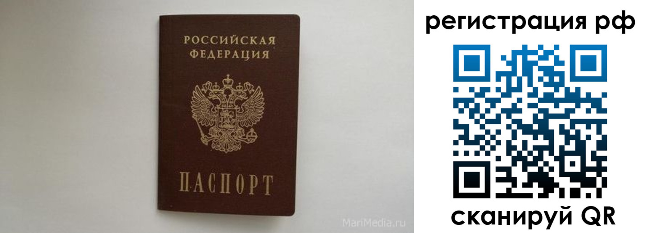 прописка в квартире в Старой Руссе