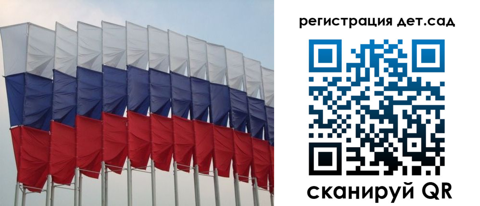 прописка для работы в Старой Руссе