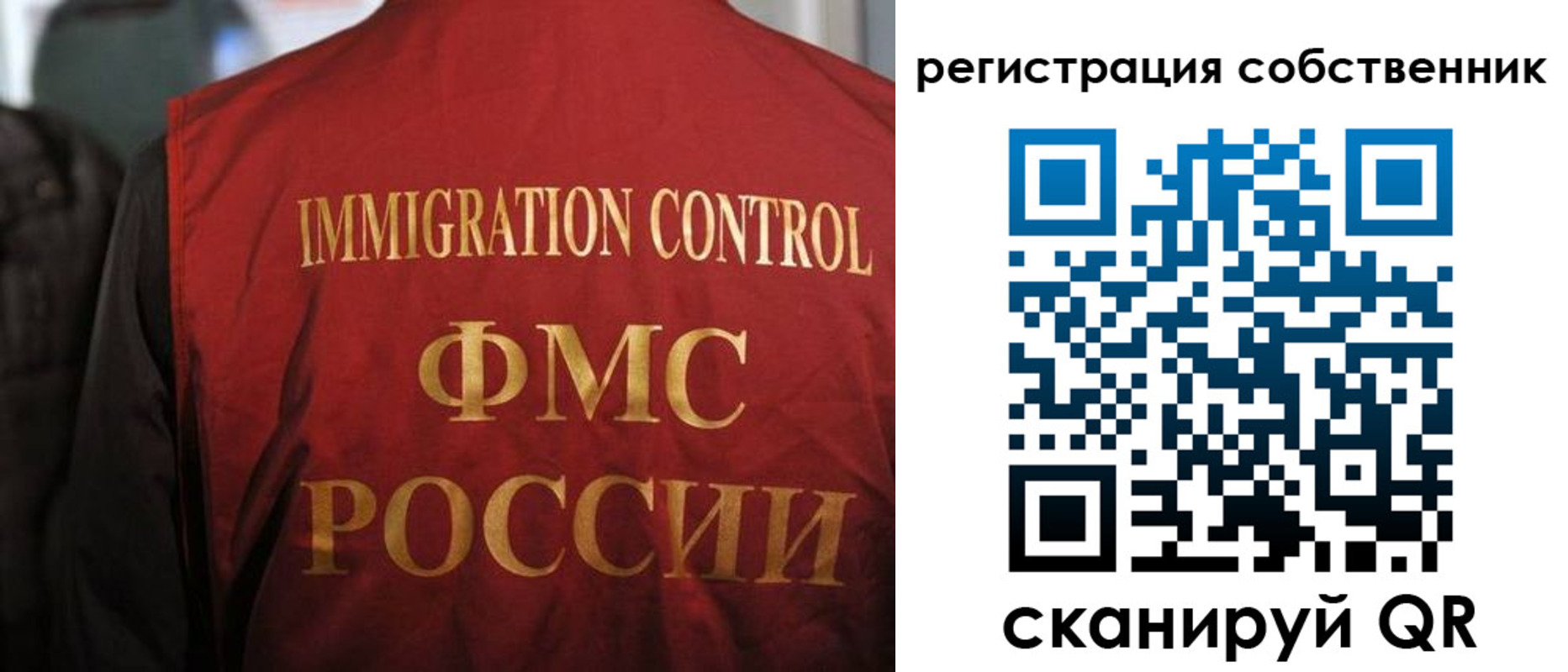 временная регистрация купить в Старой Руссе