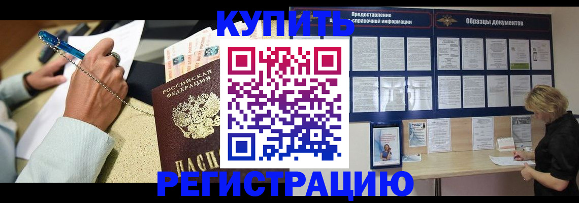 временная регистрация в квартире в Старой Руссе