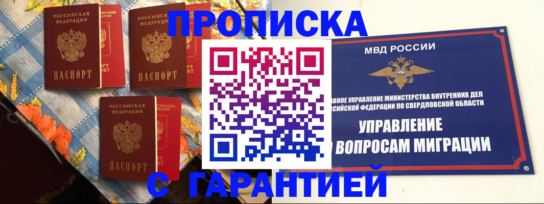временная регистрация недорого в Старой Руссе